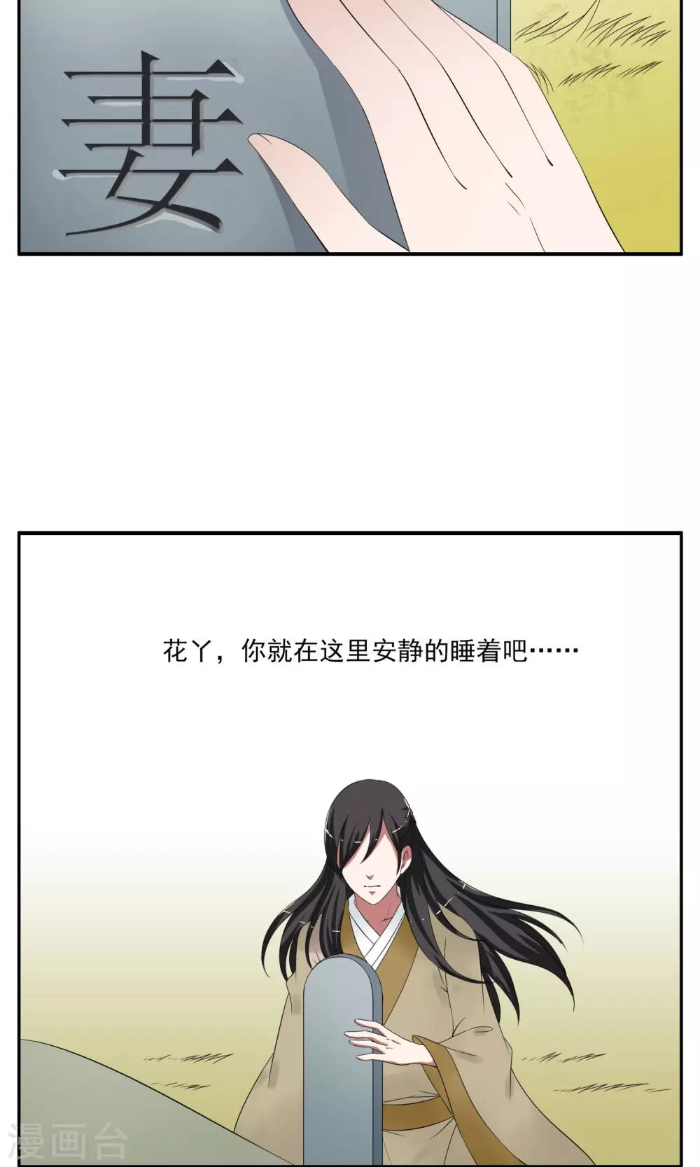 《洛小妖》第173话 布偶6 第13页