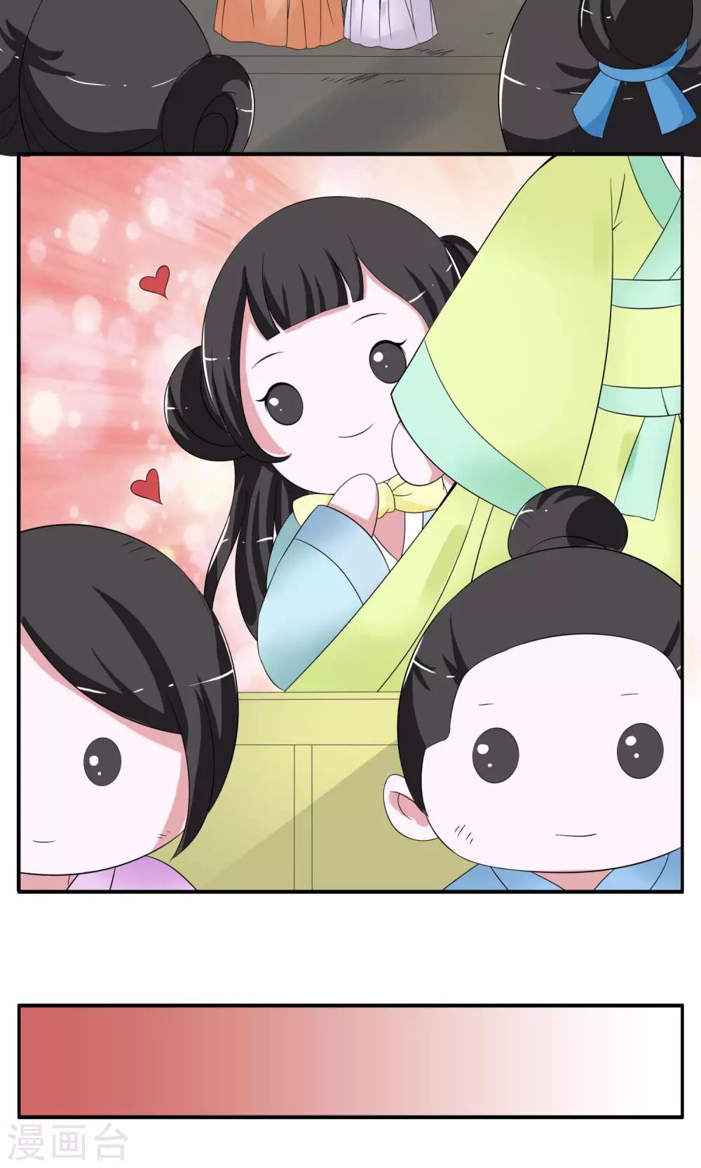 《洛小妖》第173话 布偶6 第18页