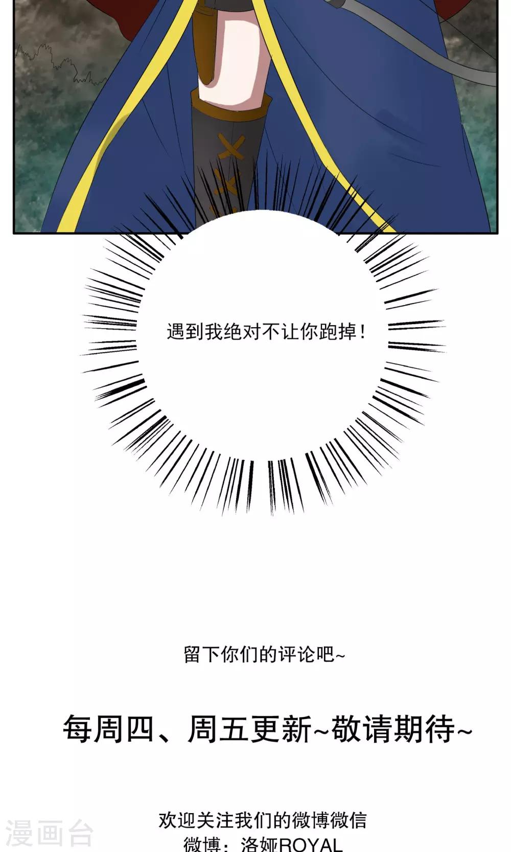 《洛小妖》第173话 布偶6 第23页