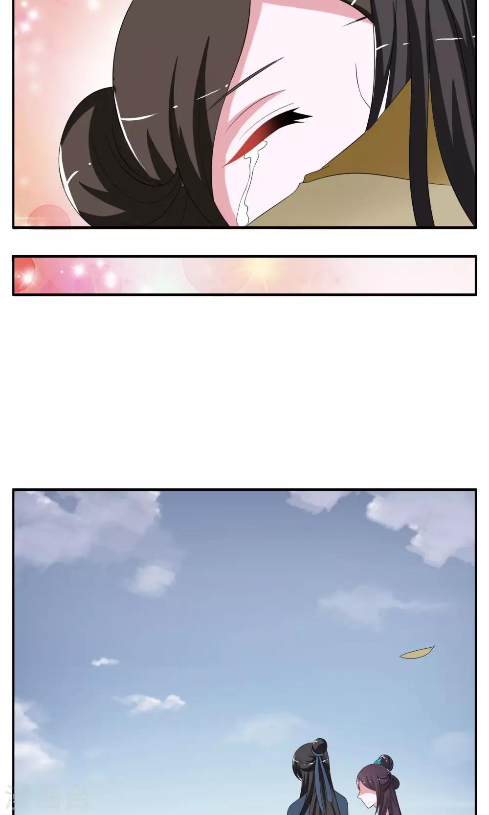 《洛小妖》第173话 布偶6 第7页