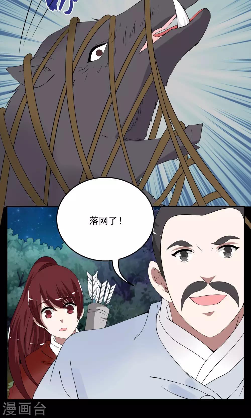 《洛小妖》第175话 林妖2 第18页
