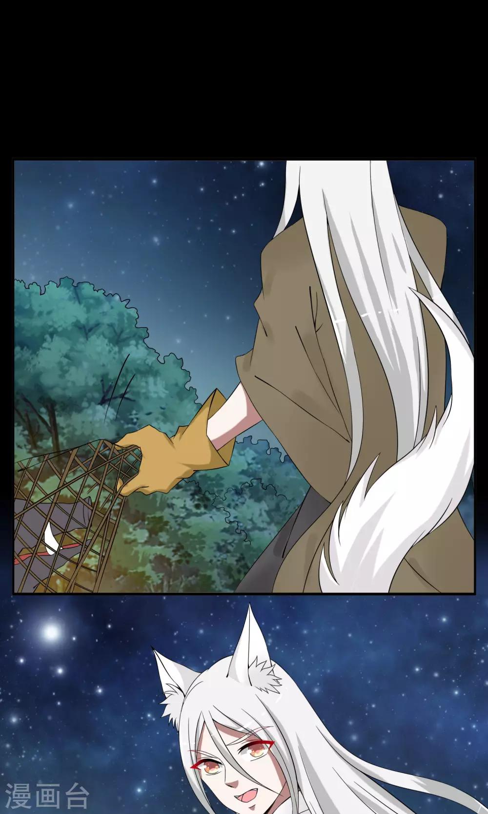 《洛小妖》第175话 林妖2 第19页