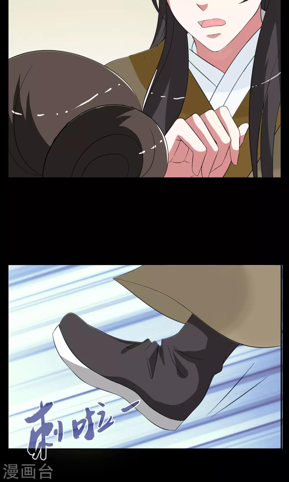 《洛小妖》第172话 布偶5 第18页