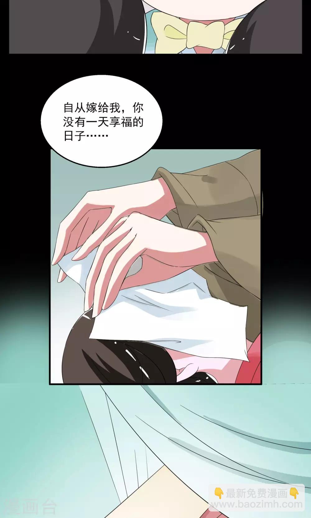 《洛小妖》第172话 布偶5 第5页