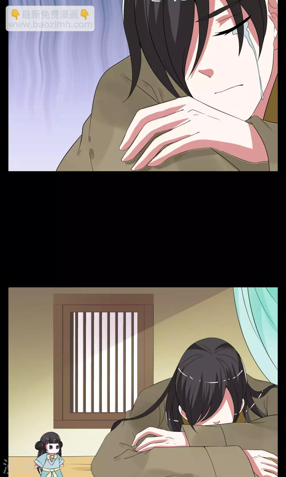 《洛小妖》第172话 布偶5 第7页
