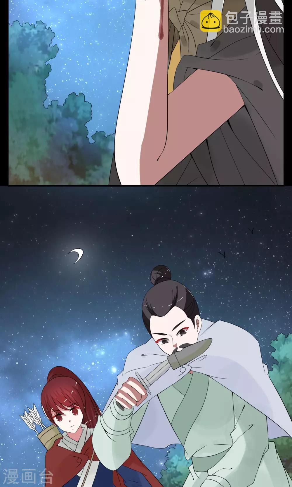 《洛小妖》第176话 林妖3 第11页