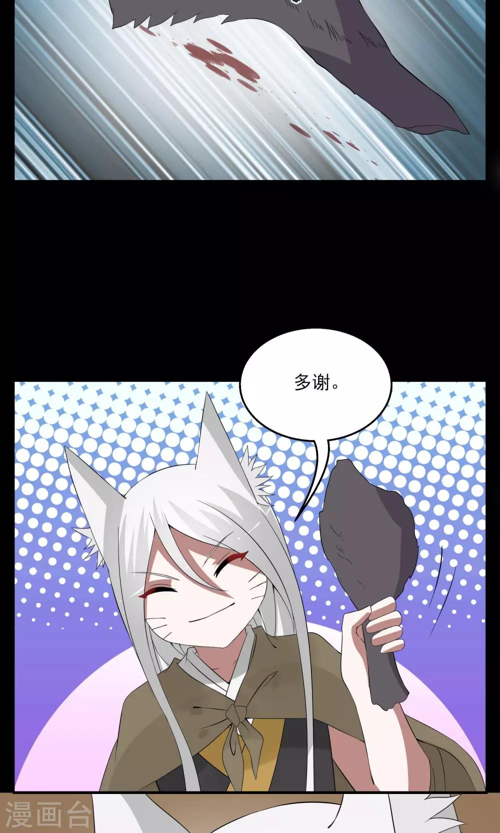 《洛小妖》第176话 林妖3 第13页