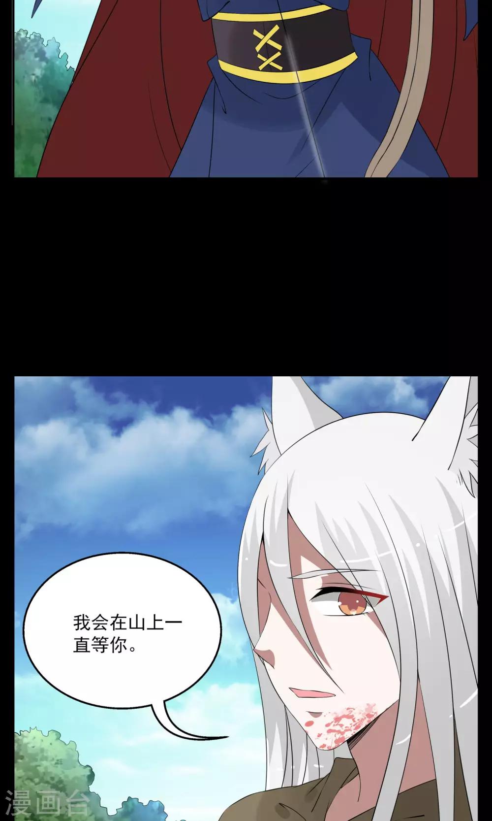 《洛小妖》第178话 林妖5 第13页