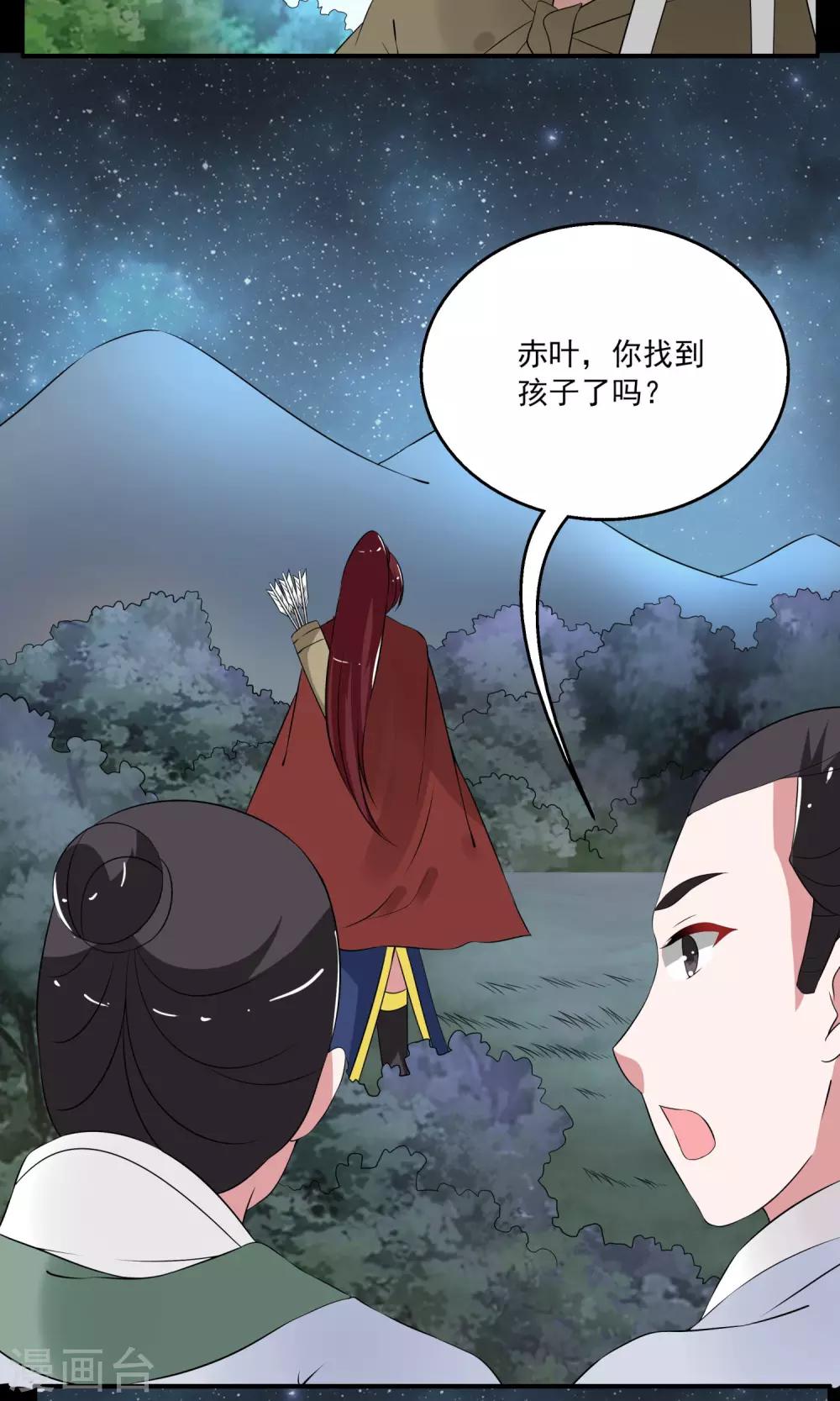 《洛小妖》第178话 林妖5 第14页