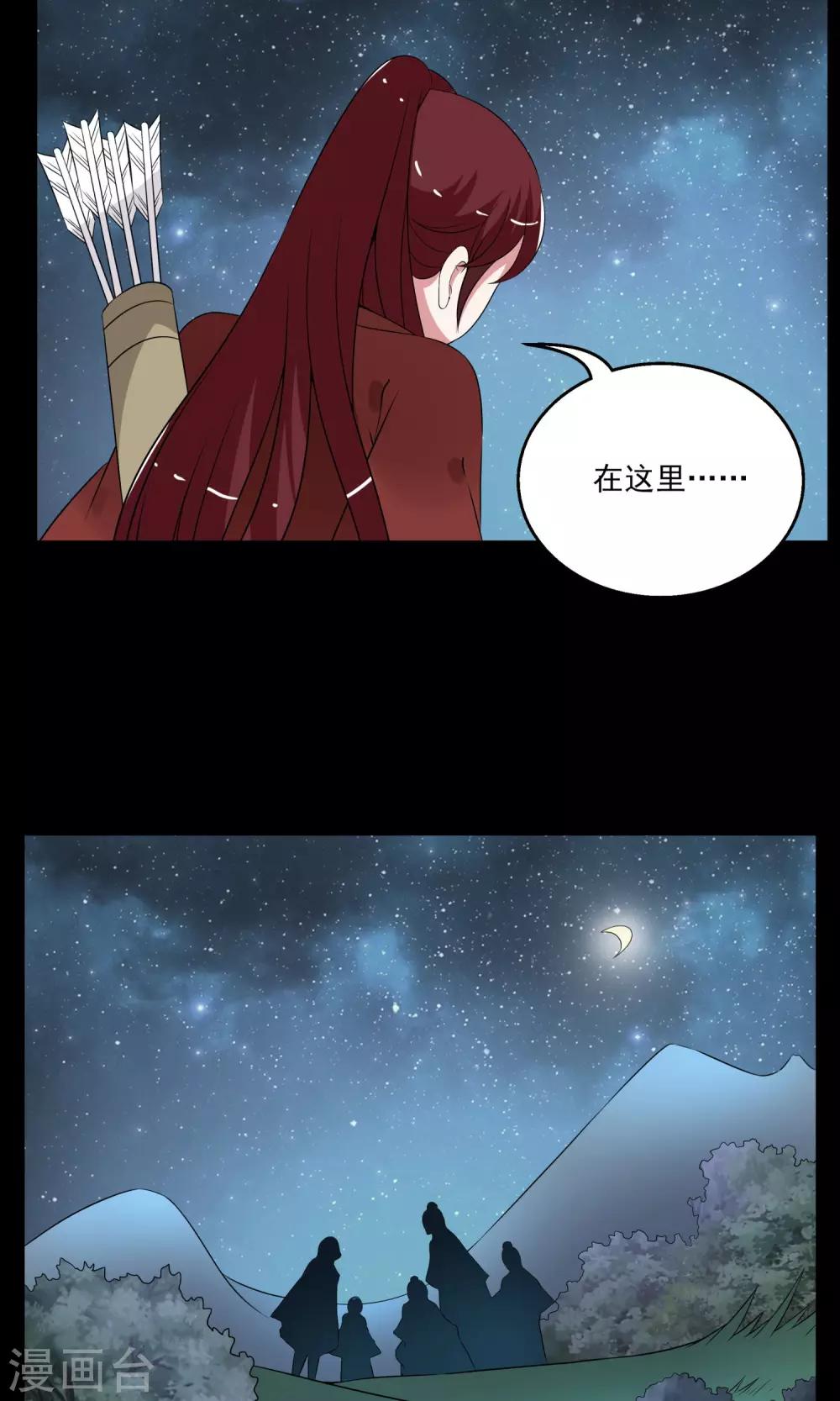 《洛小妖》第178话 林妖5 第15页