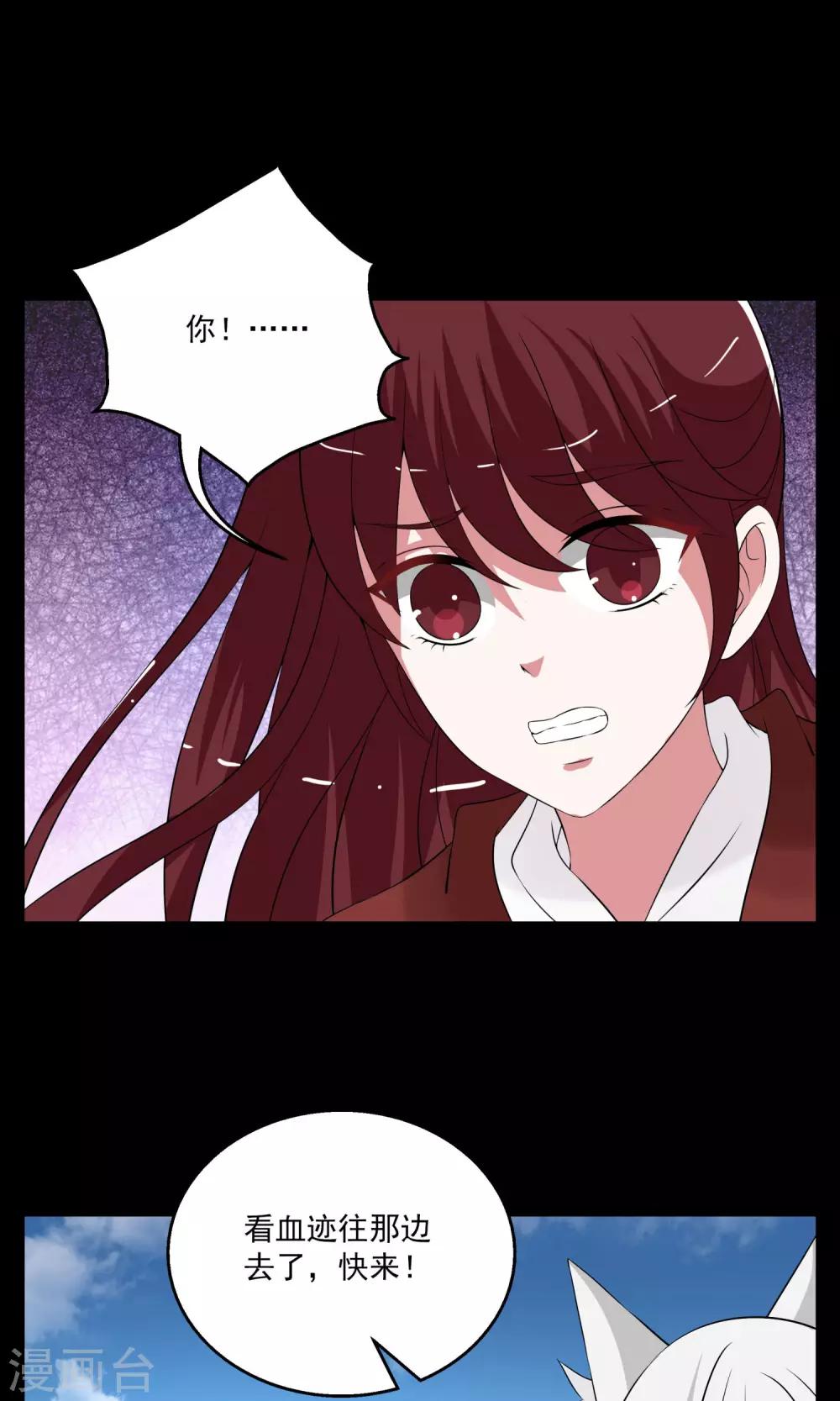 《洛小妖》第178话 林妖5 第9页