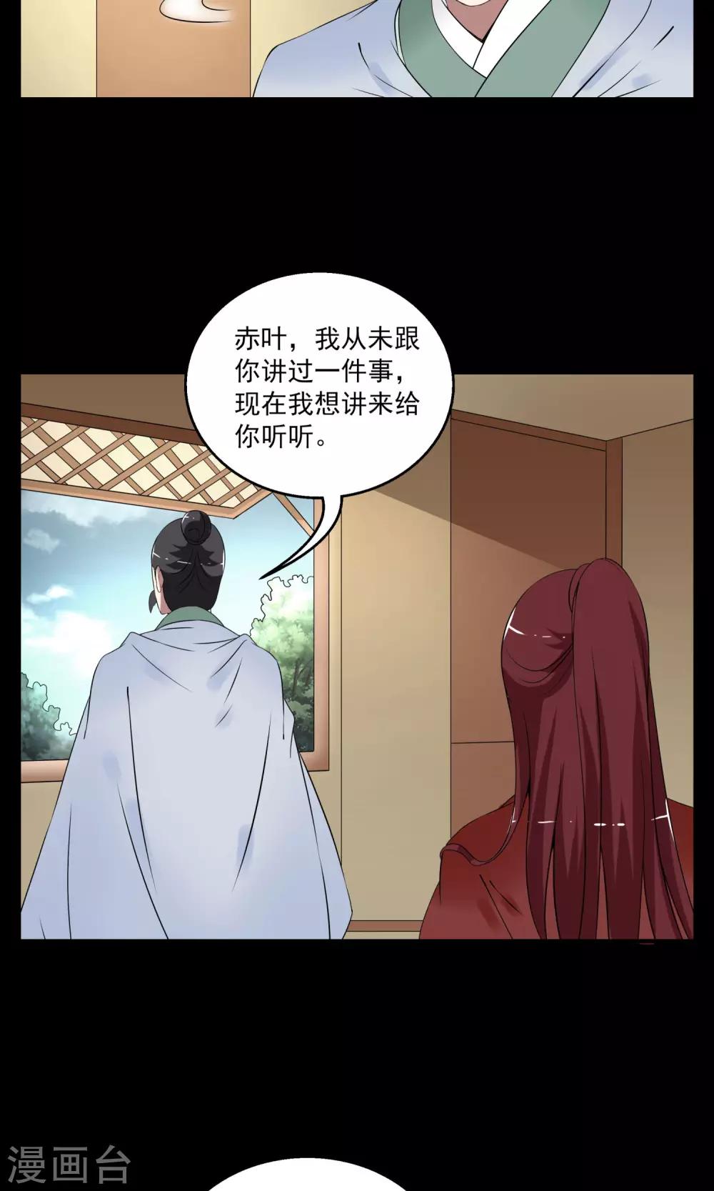 《洛小妖》第179话 林妖6 第3页