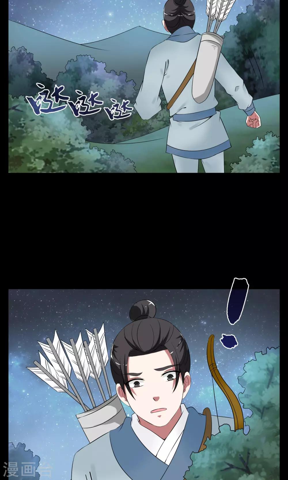 《洛小妖》第179话 林妖6 第7页