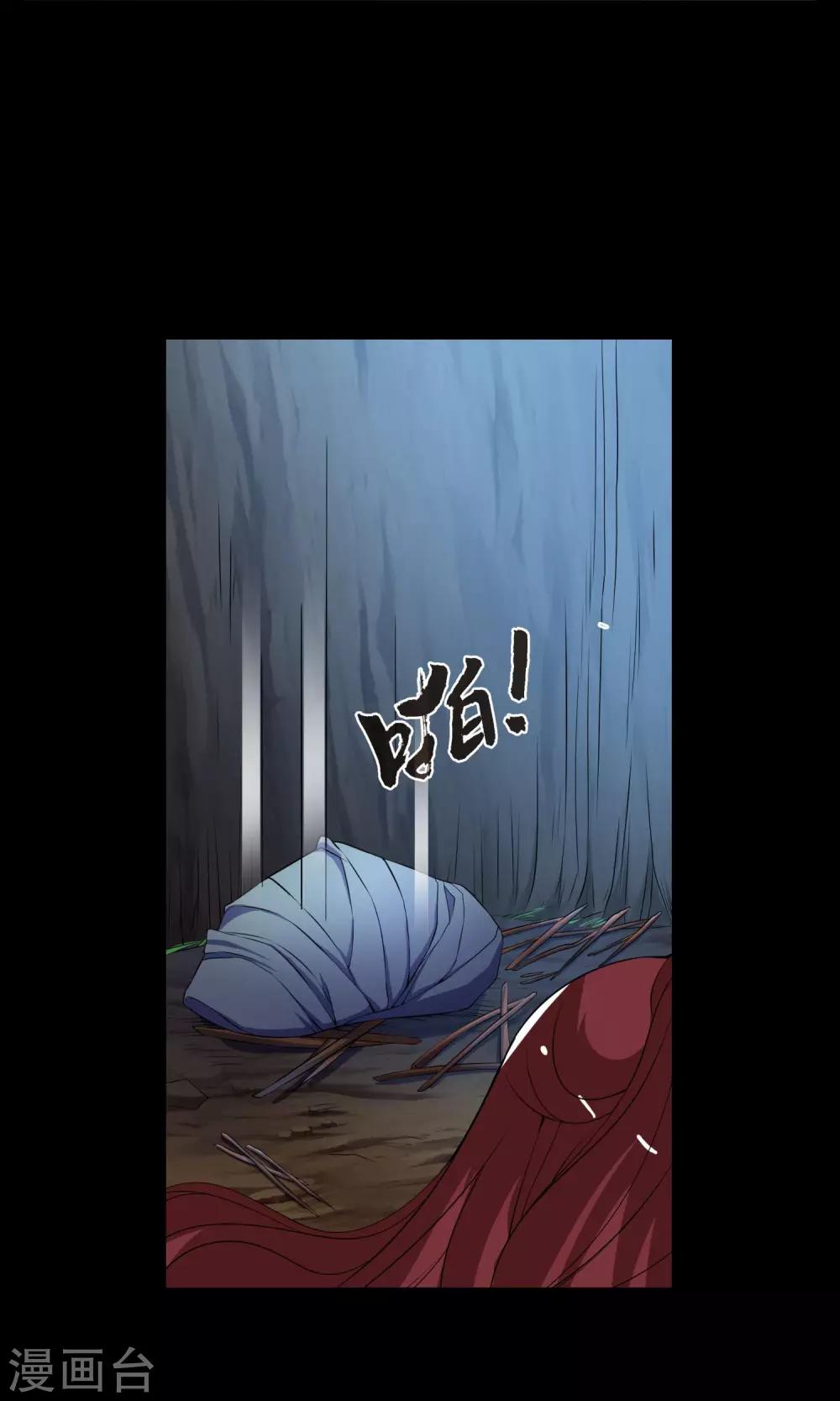 《洛小妖》第180话 林妖7 第22页