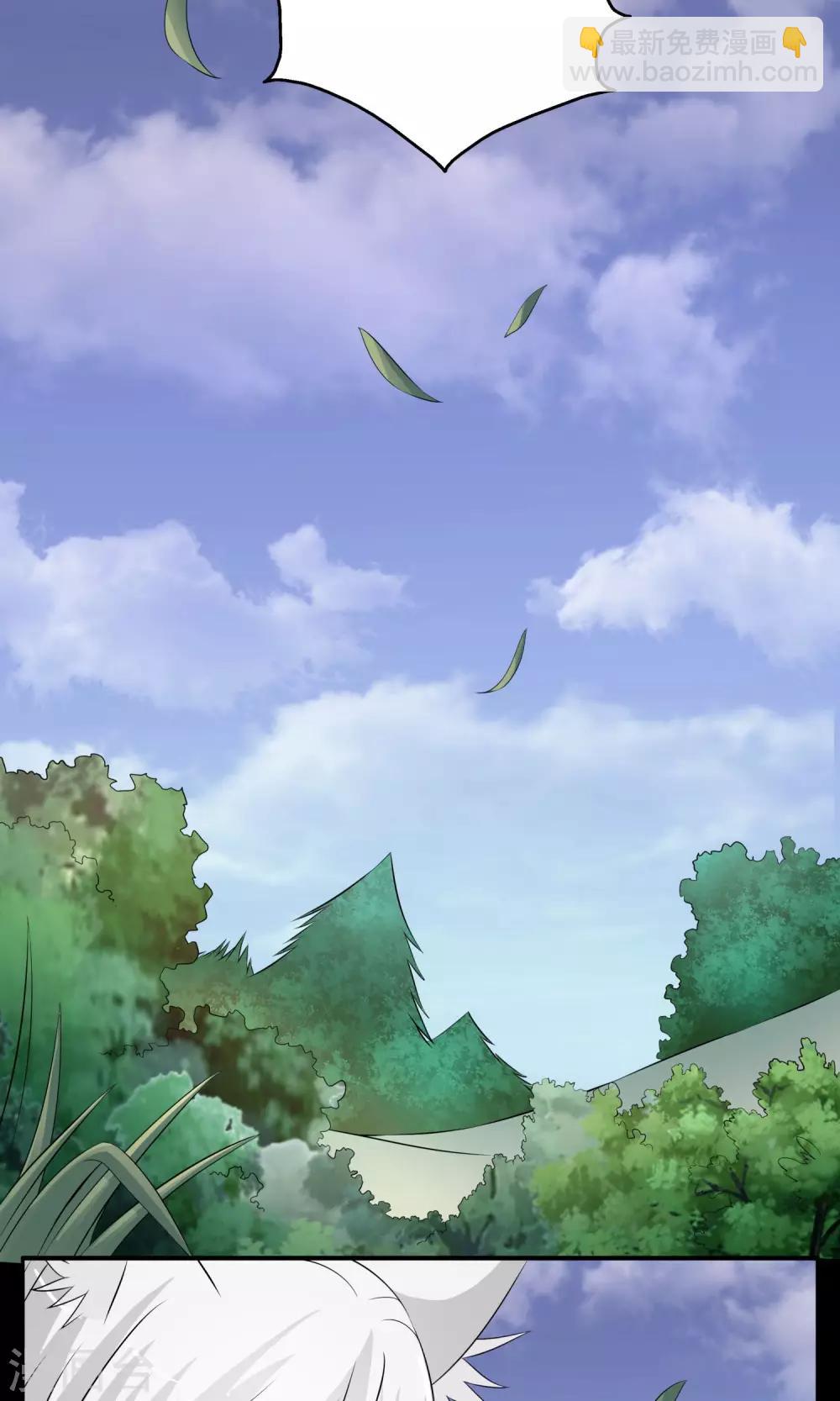 《洛小妖》第180话 林妖7 第2页