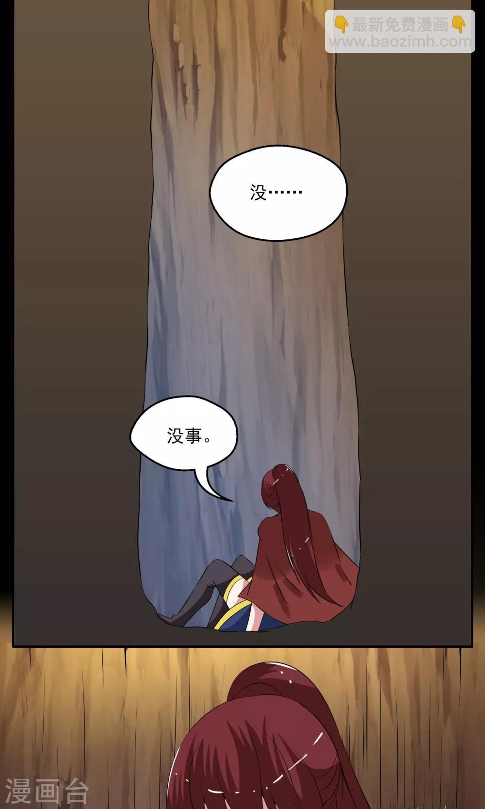 《洛小妖》第180话 林妖7 第5页