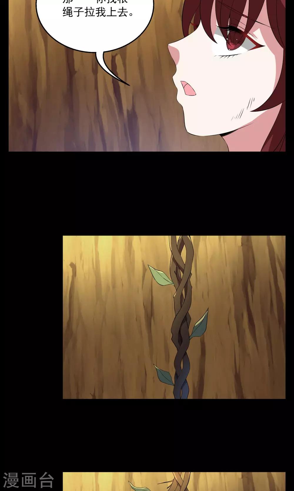 《洛小妖》第180话 林妖7 第9页