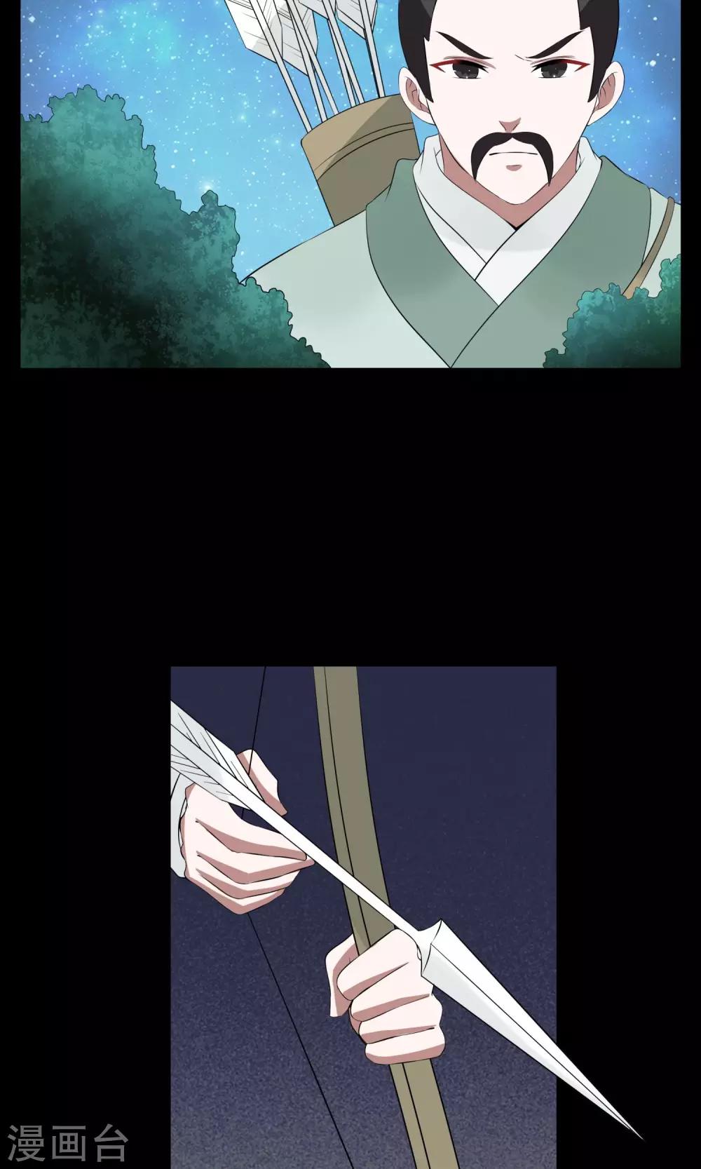 《洛小妖》第182话 林妖9 第15页
