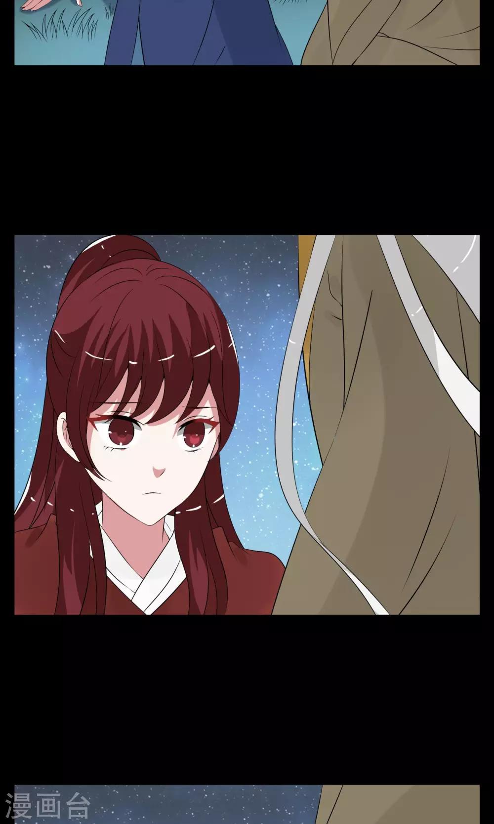 《洛小妖》第182话 林妖9 第9页