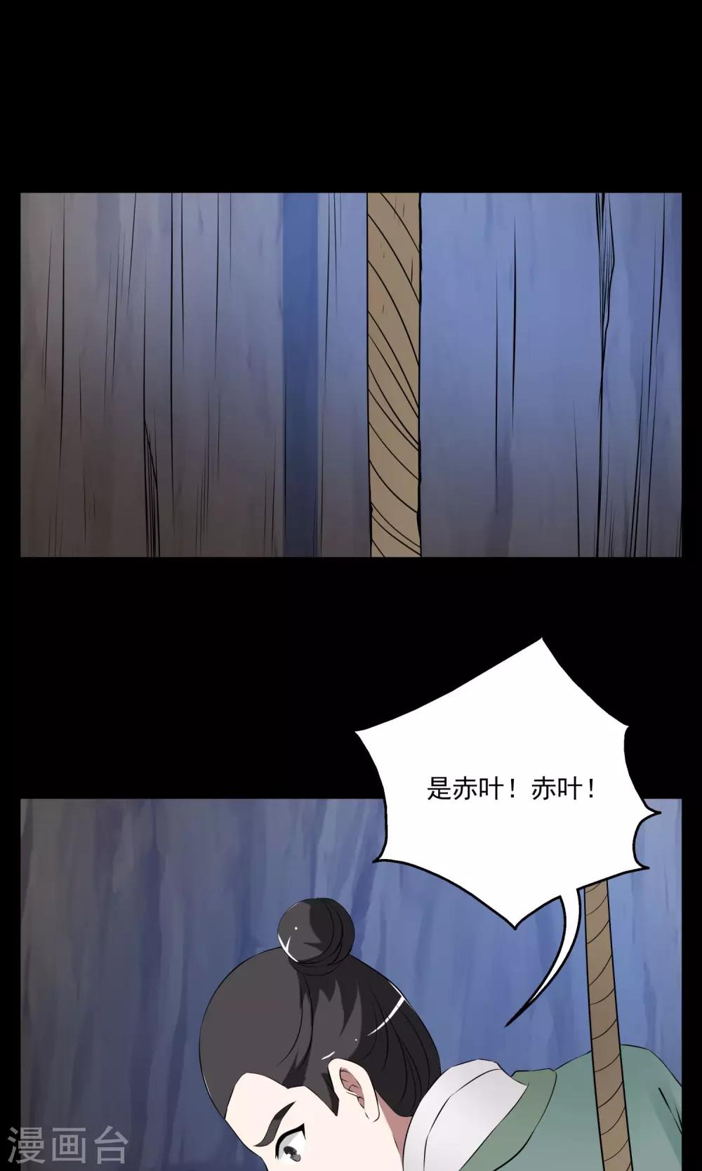 《洛小妖》第181话 林妖8 第14页