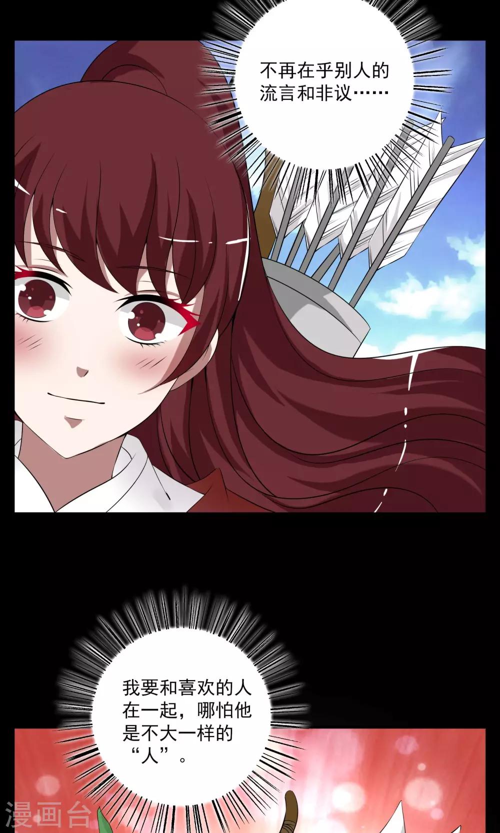 《洛小妖》第181话 林妖8 第22页