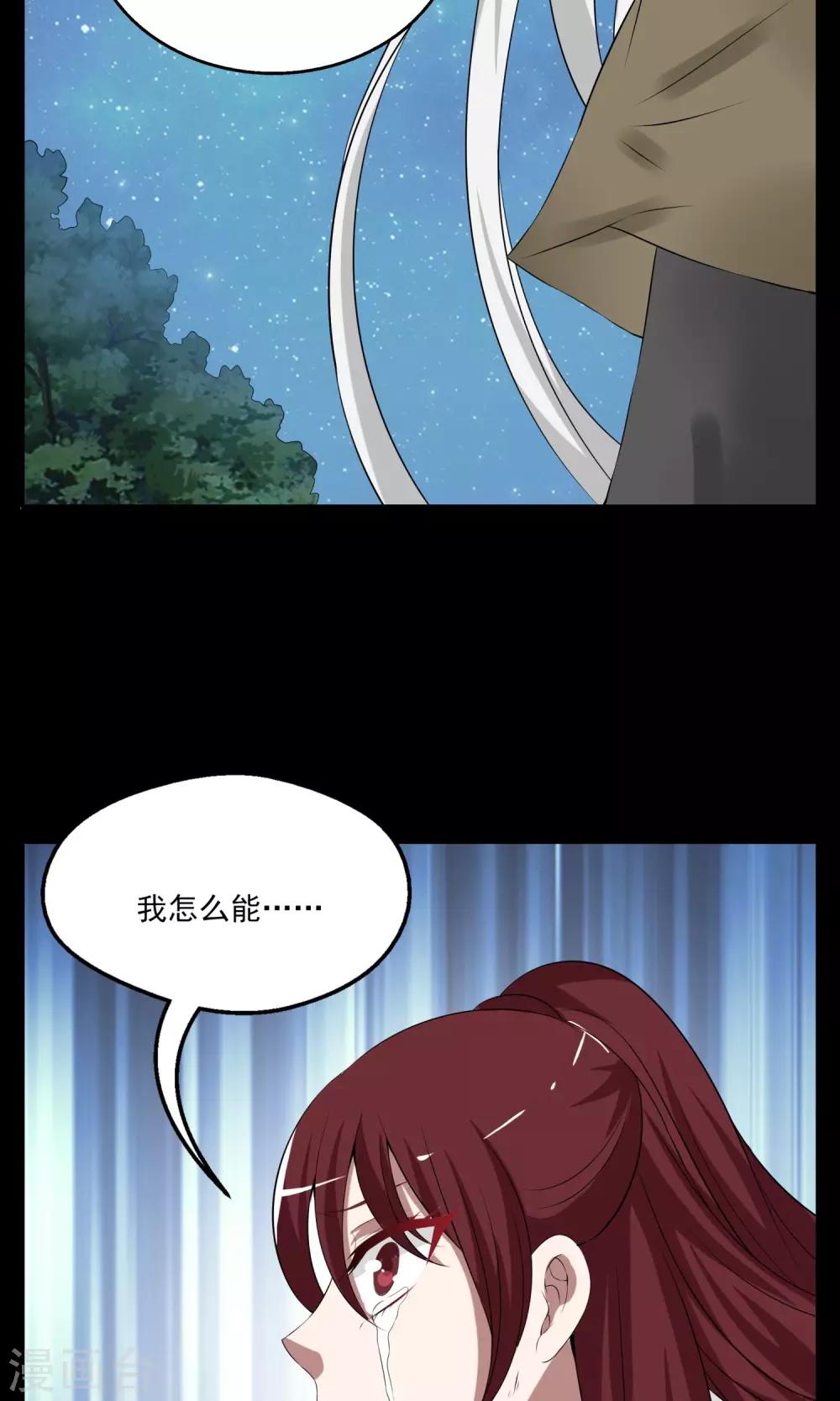 《洛小妖》第181话 林妖8 第7页