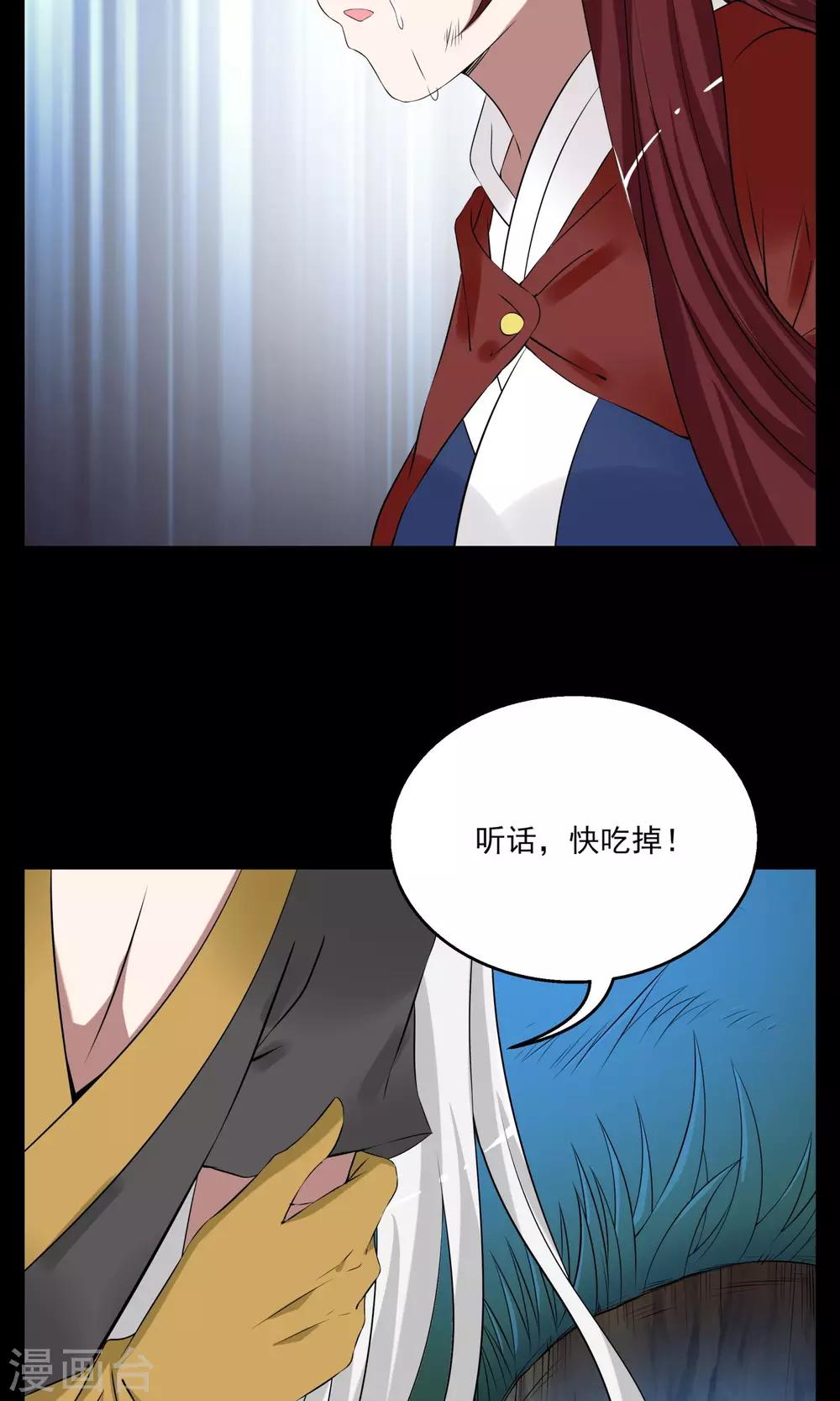 《洛小妖》第181话 林妖8 第8页