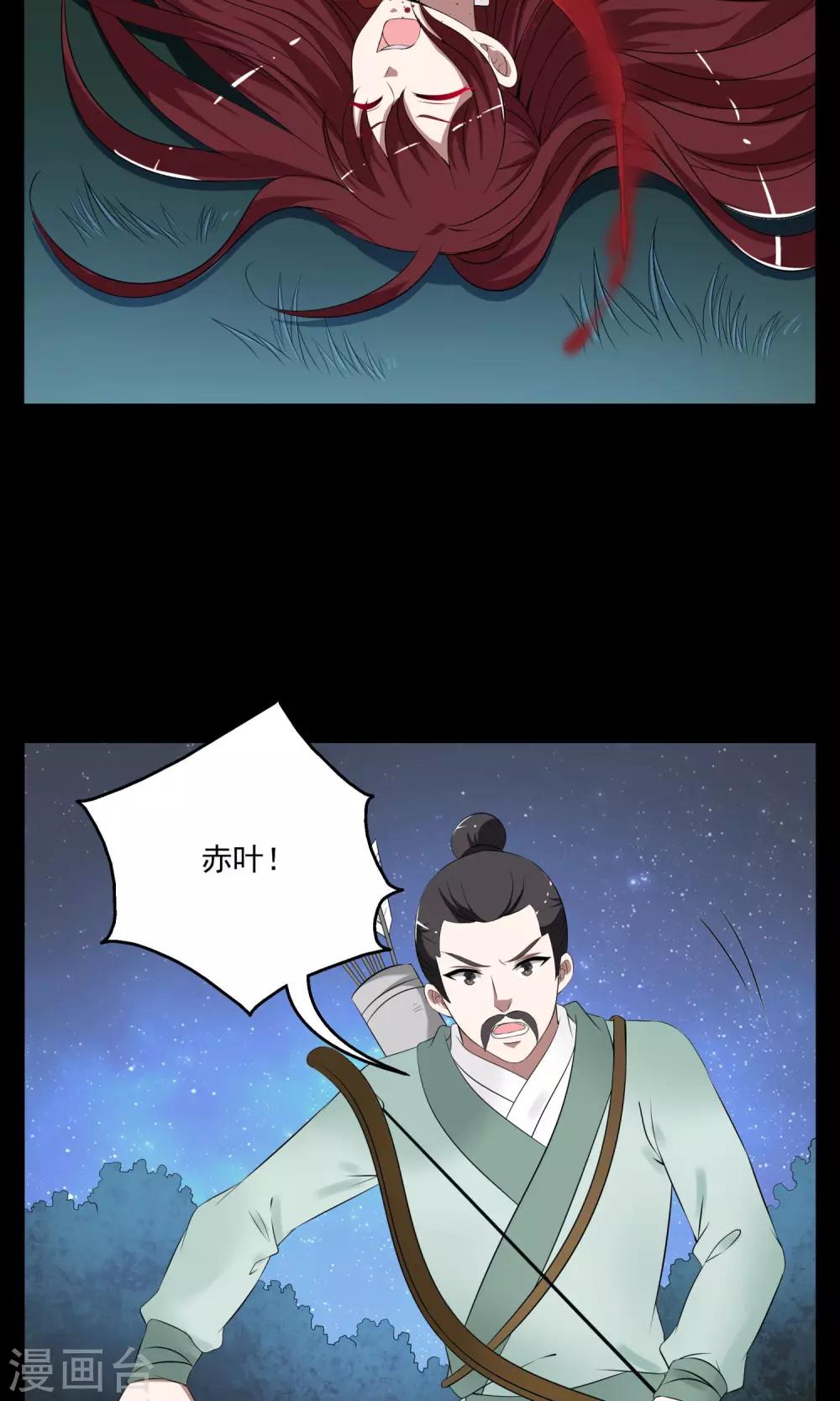 《洛小妖》第183话 林妖10 第10页