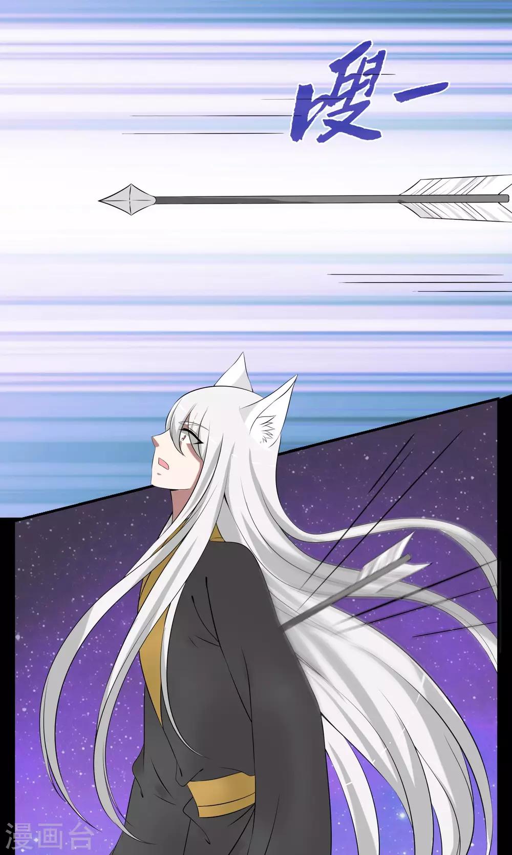 《洛小妖》第183话 林妖10 第12页