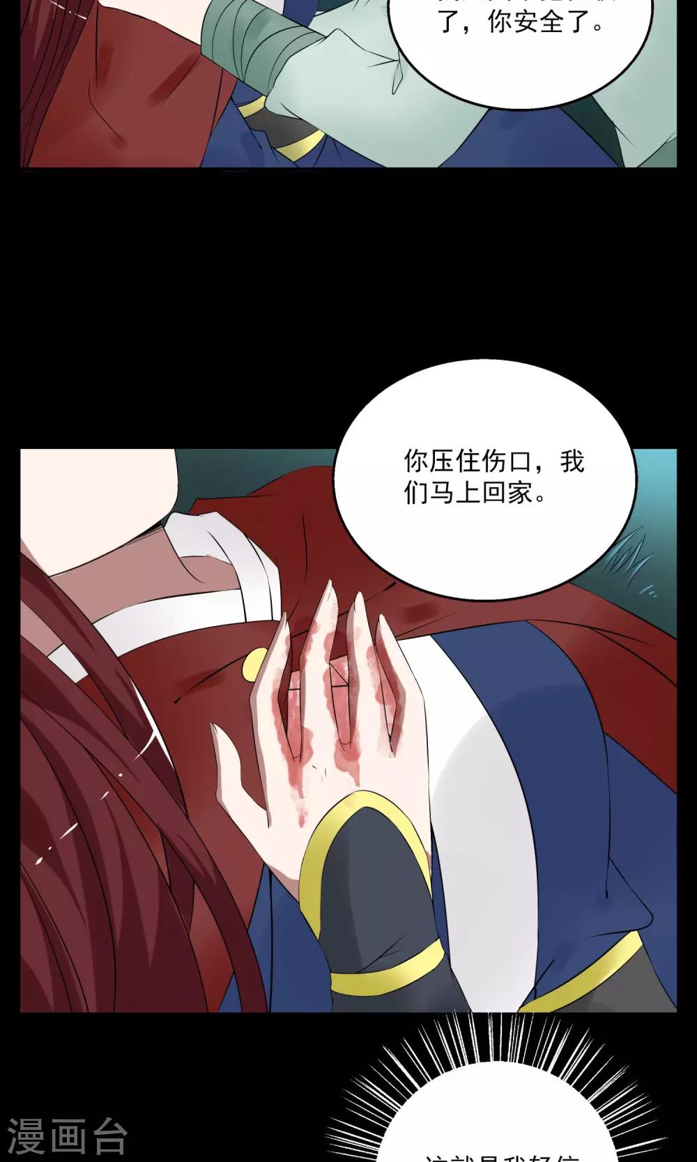 《洛小妖》第183话 林妖10 第16页