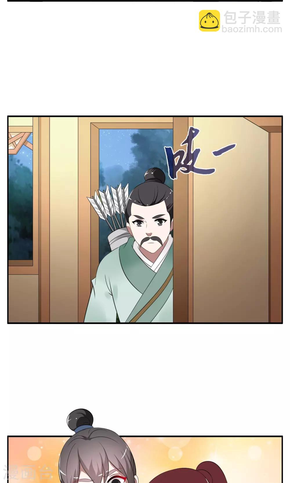 《洛小妖》第183话 林妖10 第22页