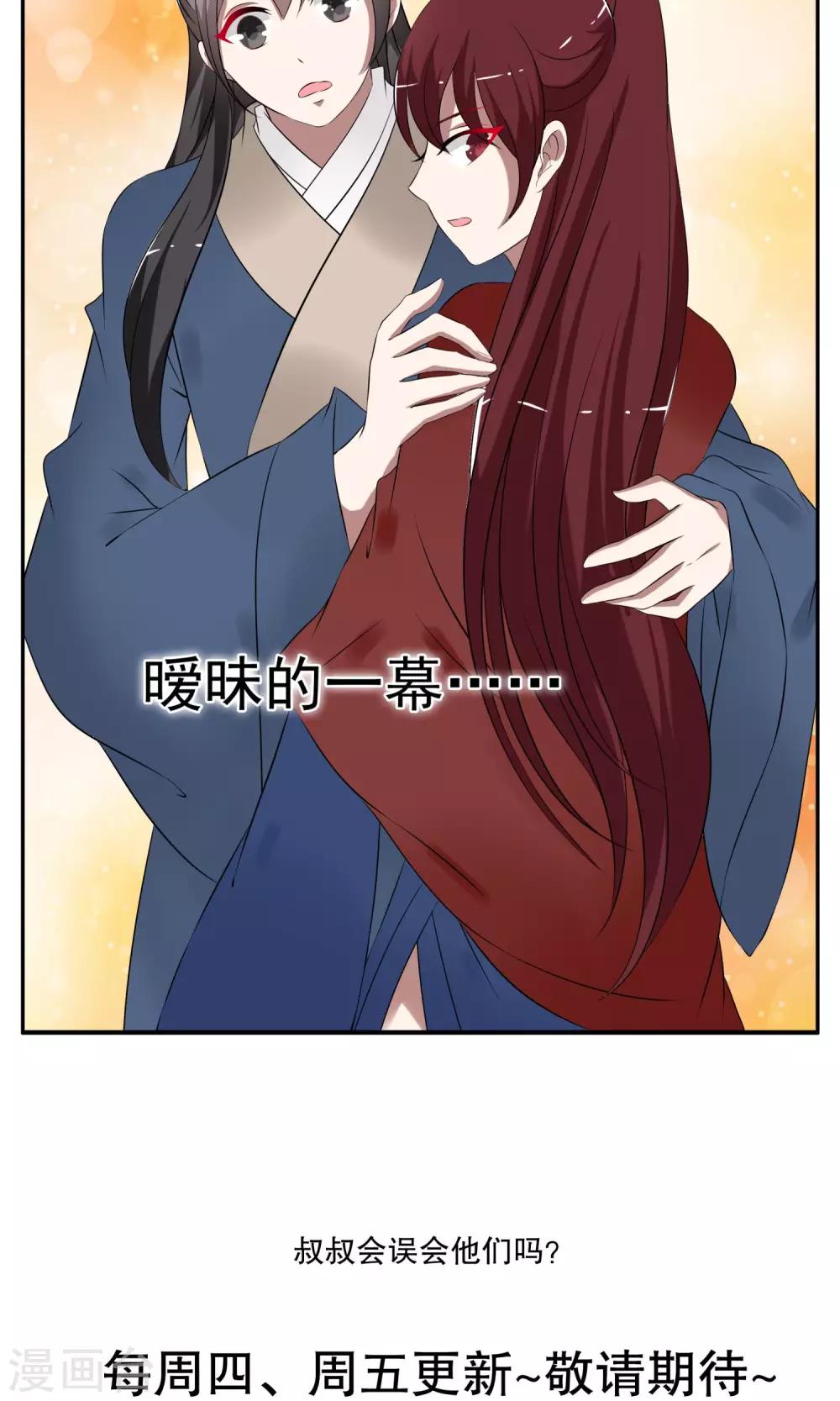 《洛小妖》第183话 林妖10 第23页