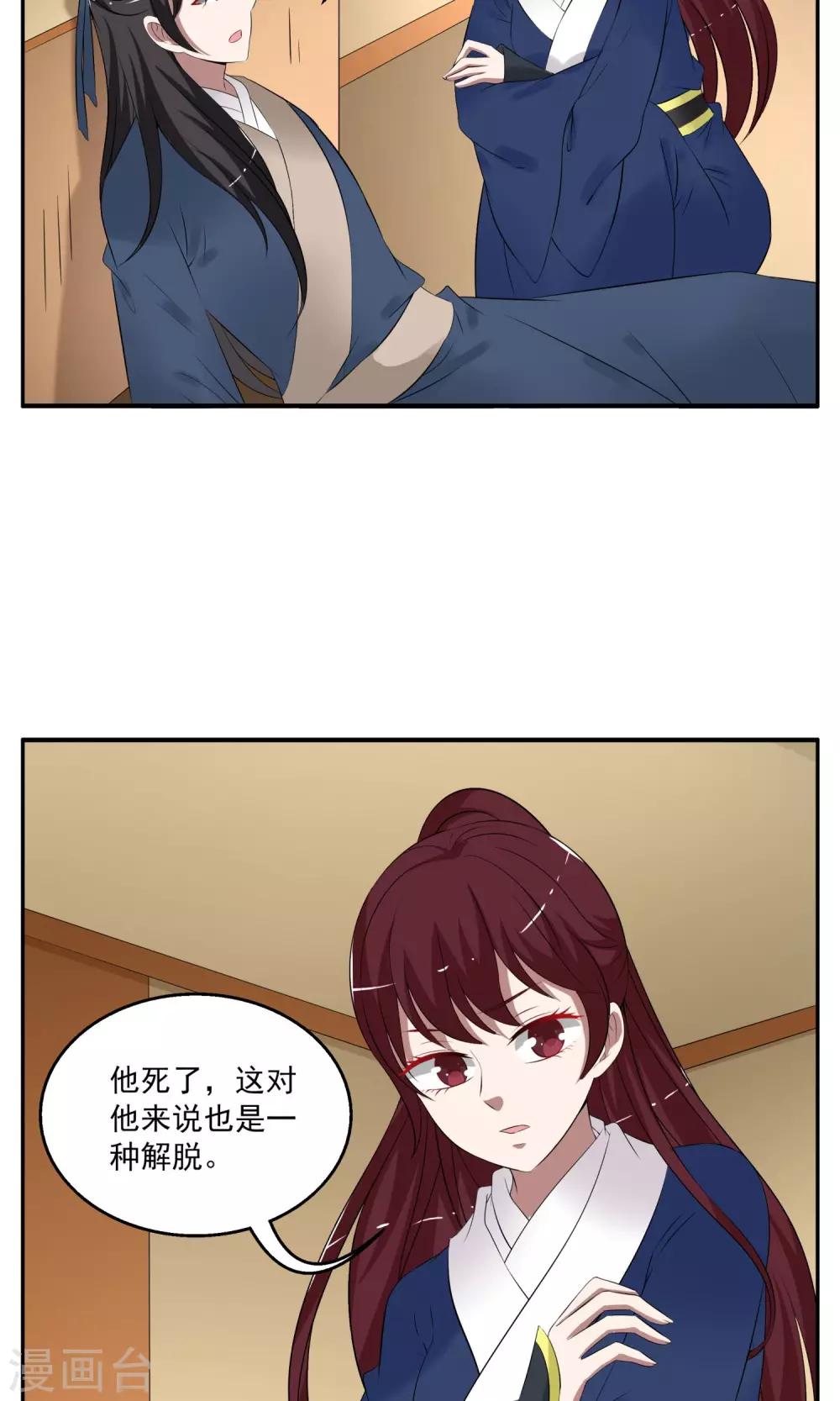 《洛小妖》第187话 林妖14 第10页
