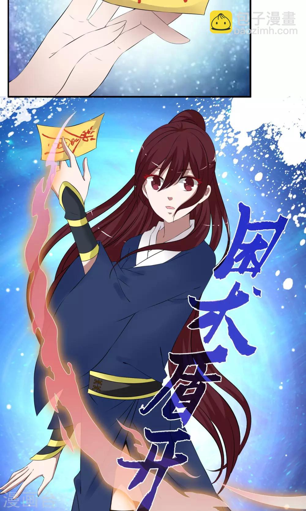 《洛小妖》第187话 林妖14 第12页