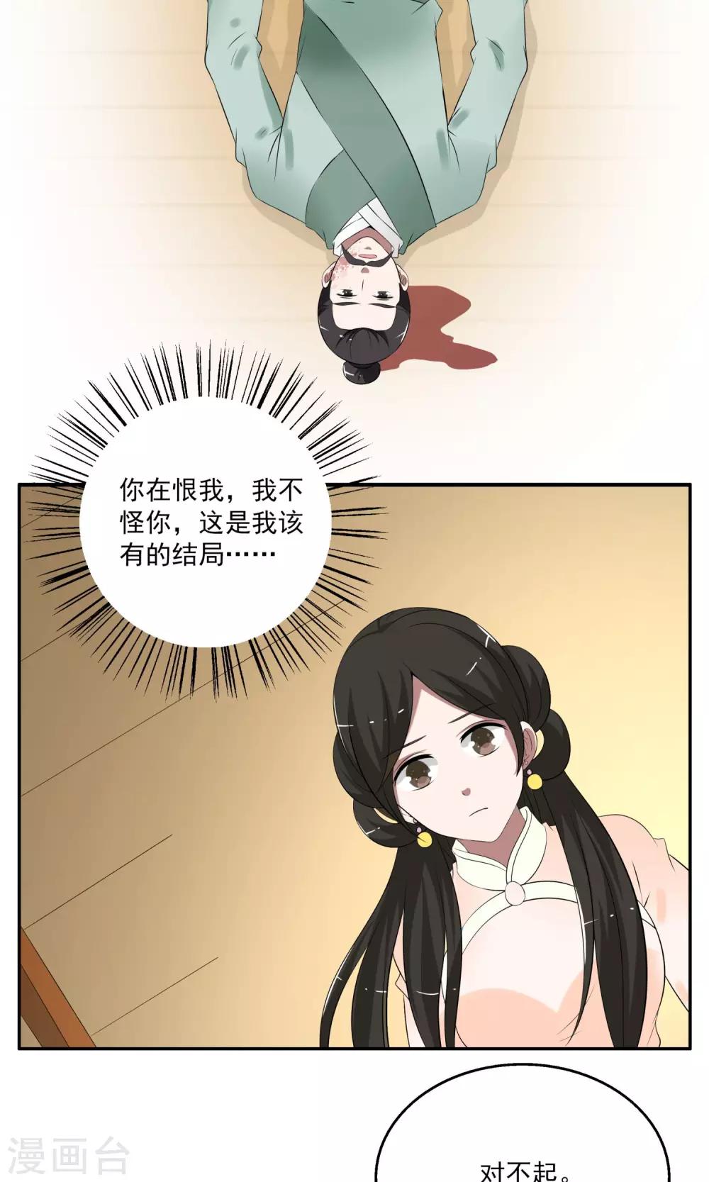 《洛小妖》第187话 林妖14 第3页