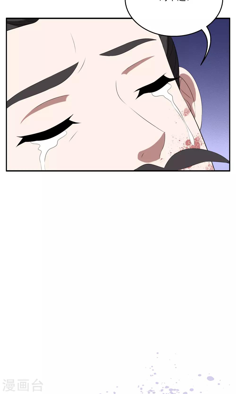 《洛小妖》第187话 林妖14 第4页