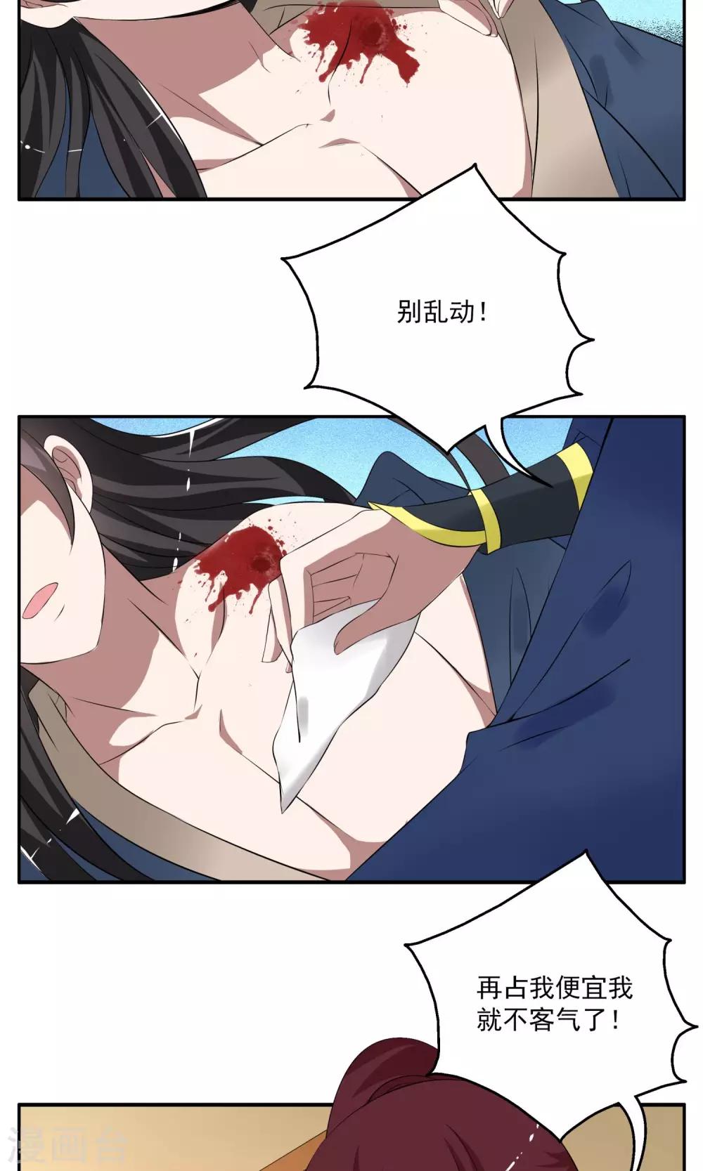 《洛小妖》第187话 林妖14 第6页