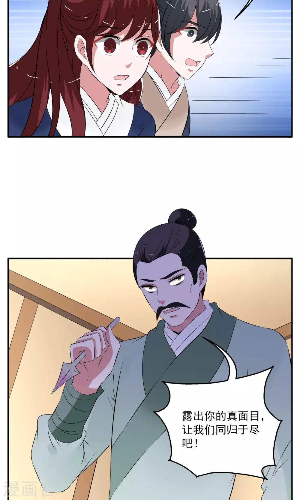 《洛小妖》第186话 林妖13 第12页