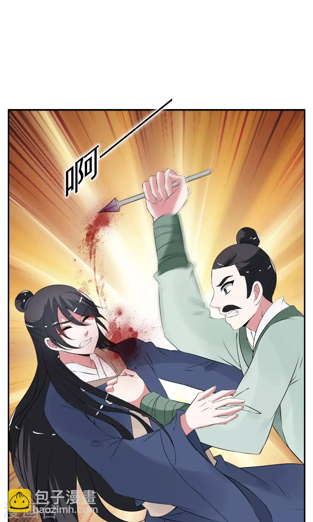 《洛小妖》第186话 林妖13 第15页