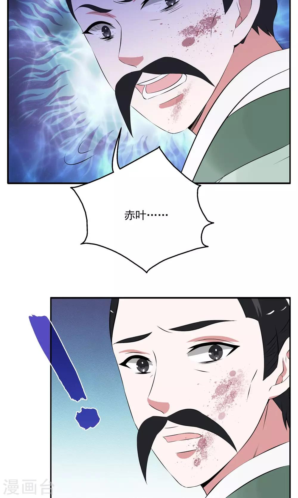 《洛小妖》第186话 林妖13 第18页