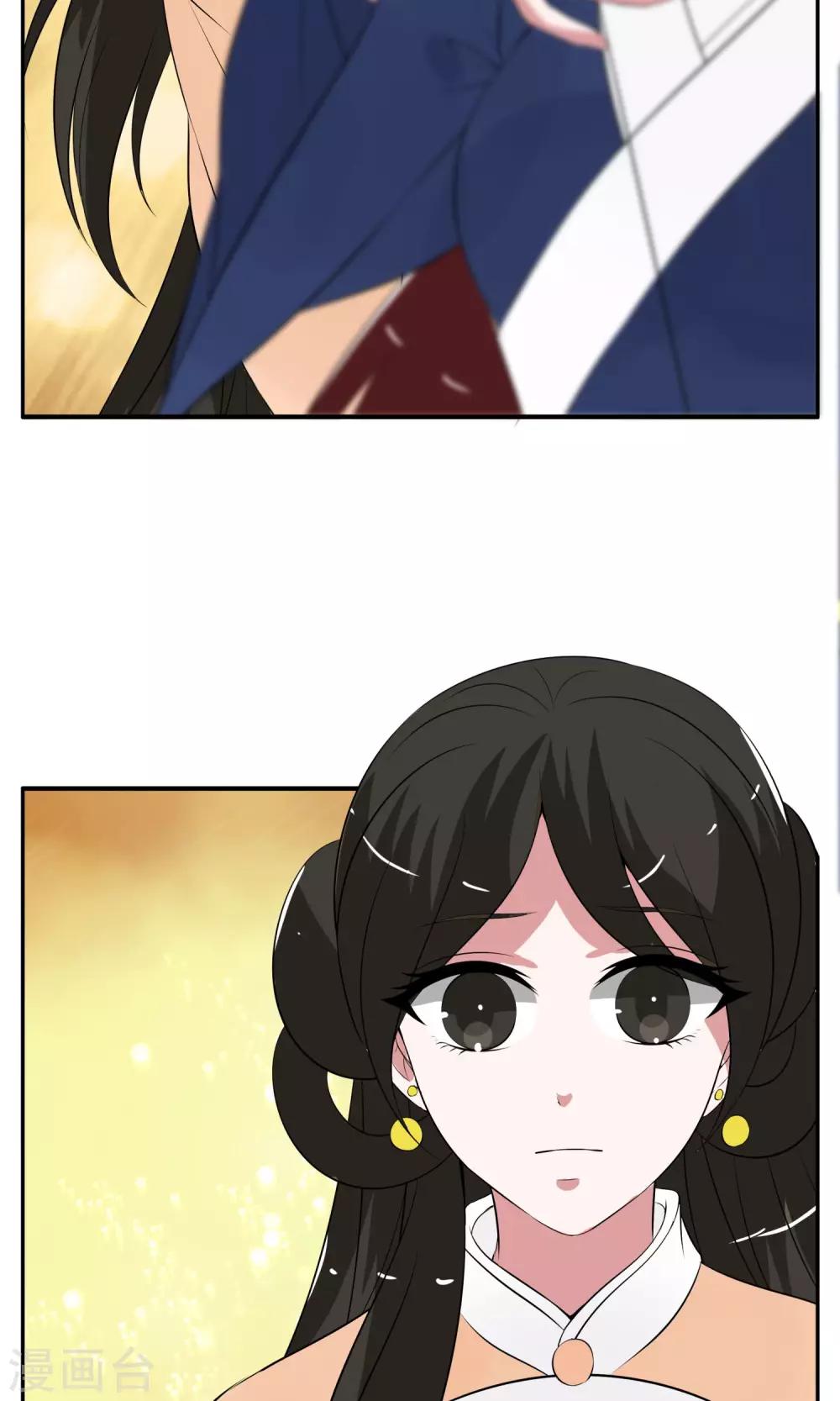 《洛小妖》第186话 林妖13 第20页