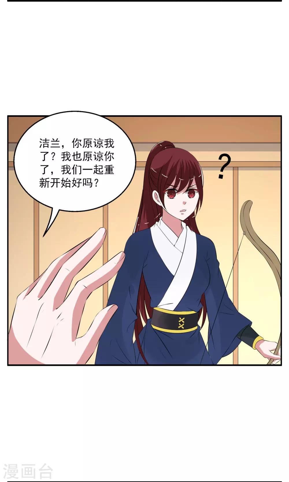 《洛小妖》第186话 林妖13 第22页