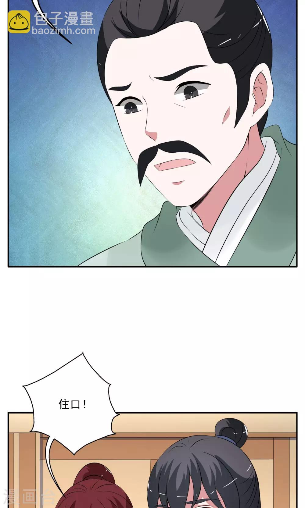 《洛小妖》第186话 林妖13 第3页