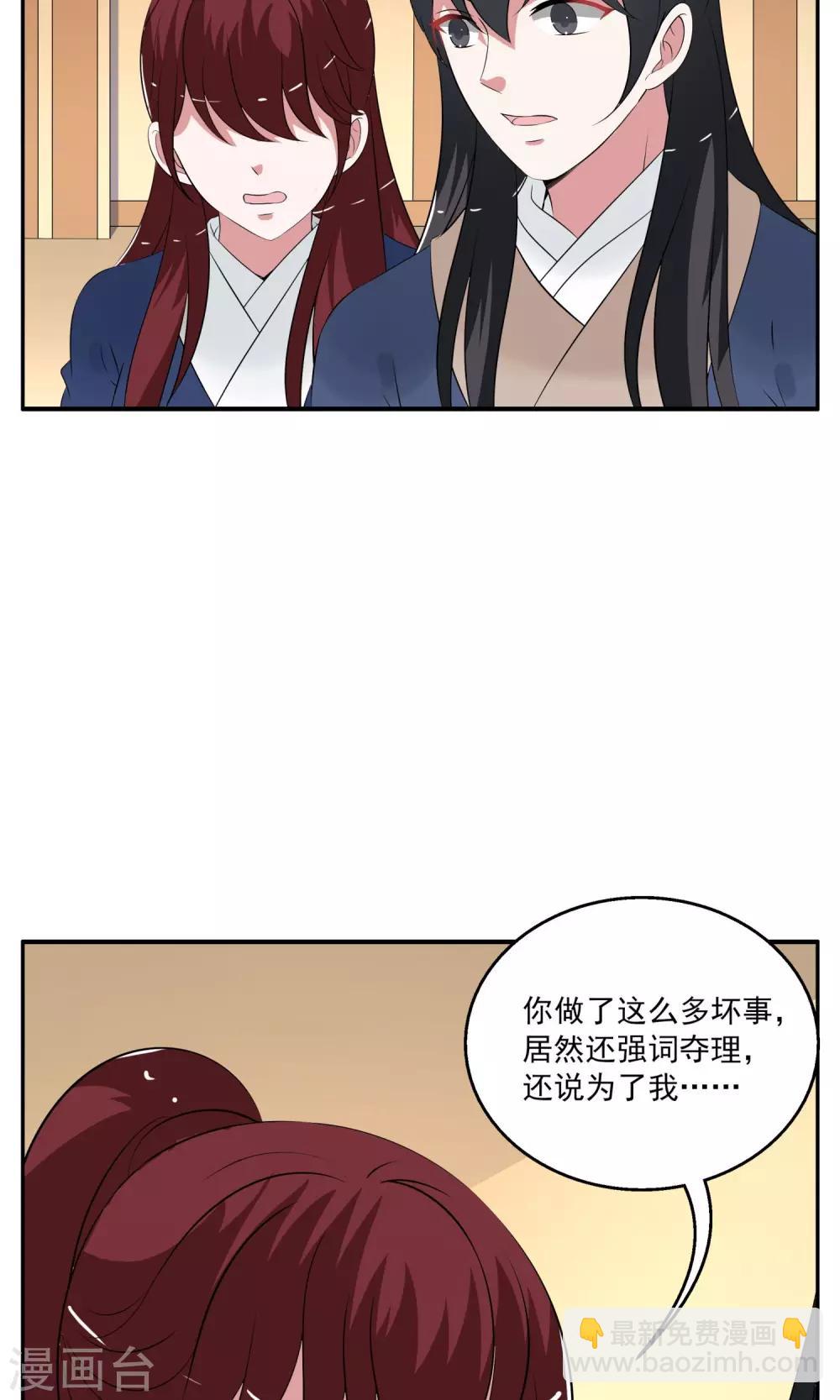 《洛小妖》第186话 林妖13 第4页