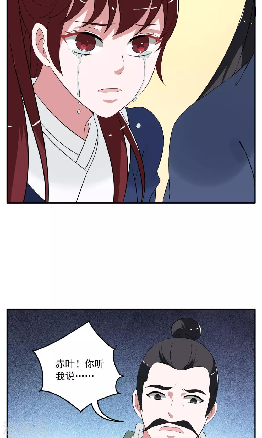 《洛小妖》第186话 林妖13 第5页