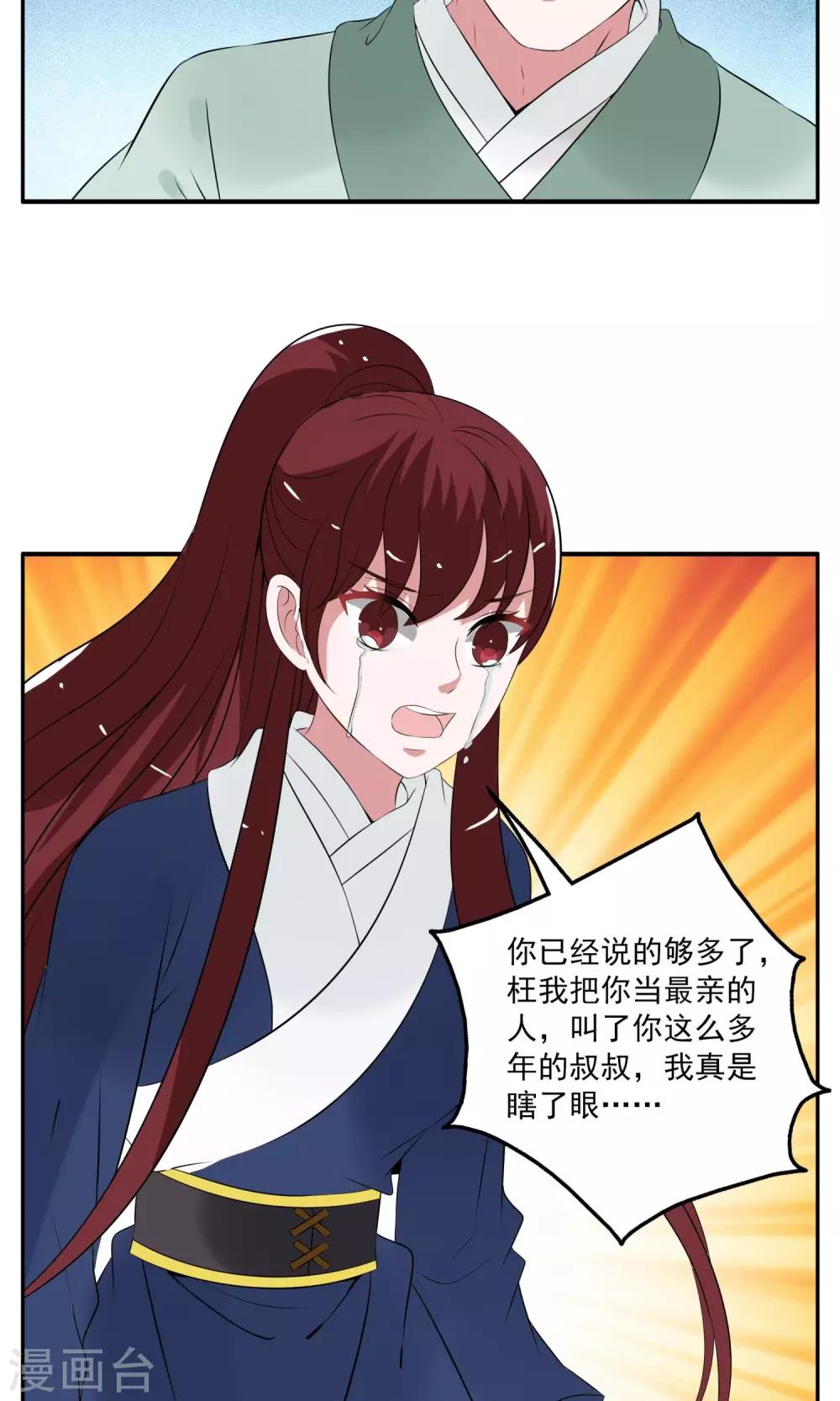 《洛小妖》第186话 林妖13 第6页