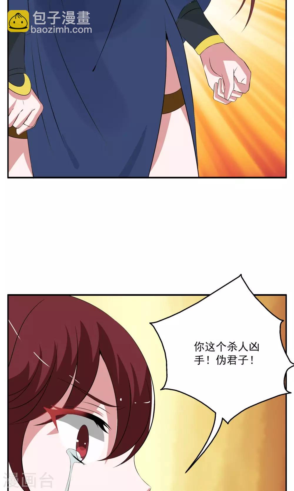 《洛小妖》第186话 林妖13 第7页