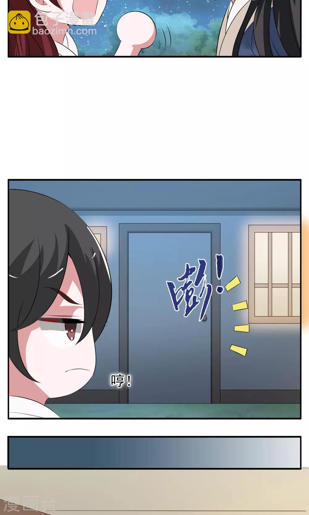 《洛小妖》第184话 林妖11 第10页