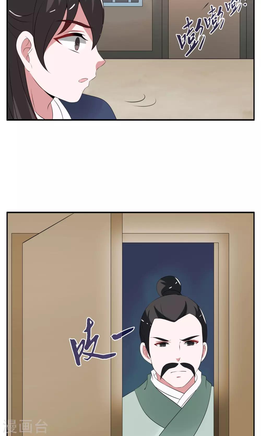 《洛小妖》第184话 林妖11 第12页