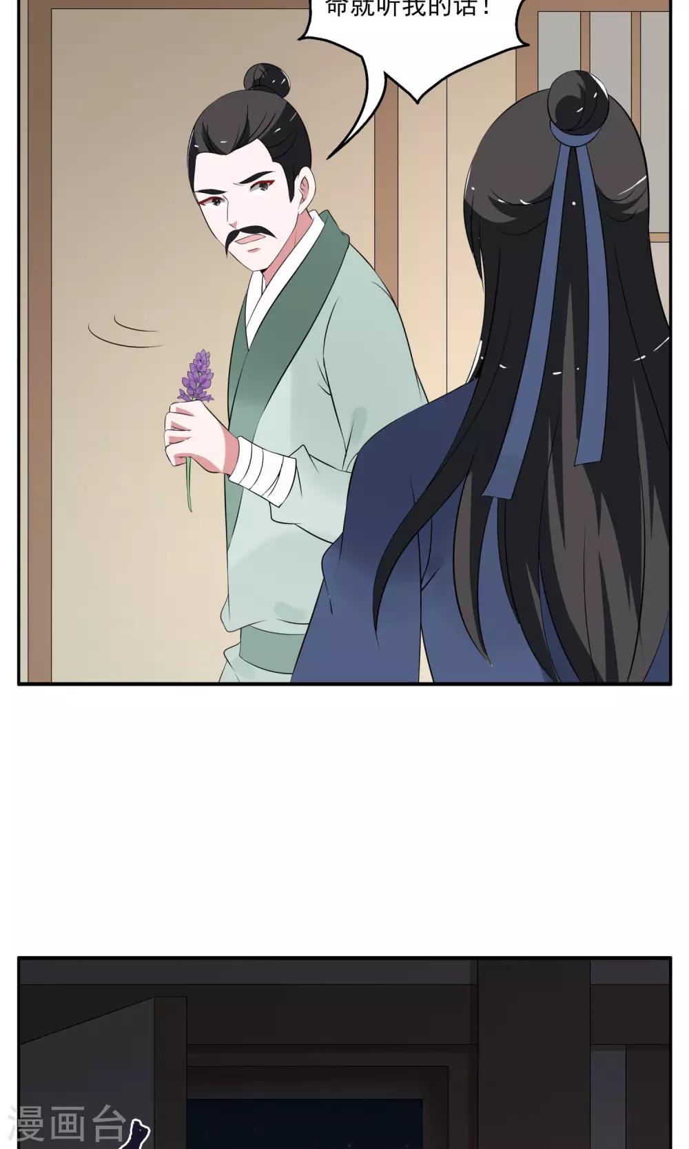《洛小妖》第184话 林妖11 第20页